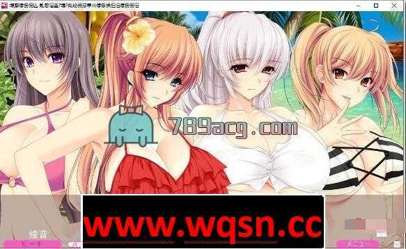 图片[3]-造梦少女游戏【大拔作/精翻】[竹子社]夏汁100% v2 精翻完整汉化版+全存档-造梦少女游戏造梦少女游戏网