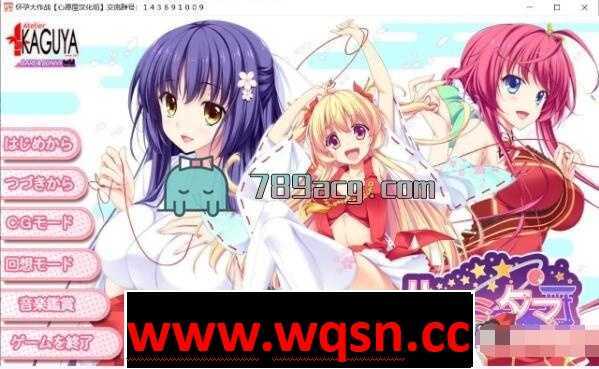 【拔作ADV/汉化/全CV】[竹子社]怀孕大作战 精翻汉化硬盘版+全存档【3.7G】 - 造梦少女游戏网-造梦少女游戏造梦少女游戏网