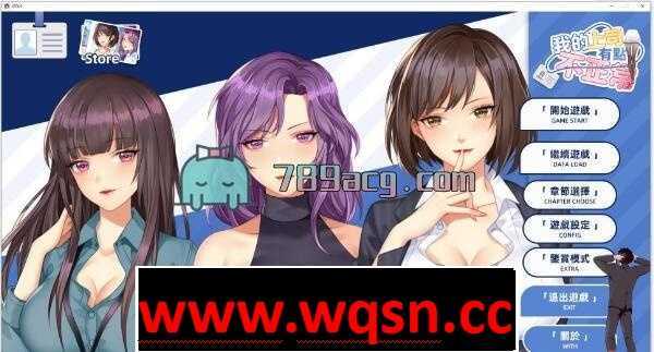 图片[1]-造梦少女游戏【国风SLG/官中/全动态】我的上司有點不正常 官方中文步兵版+DLC【新作/全CV/400M】 - 造梦少女游戏网-造梦少女游戏造梦少女游戏网