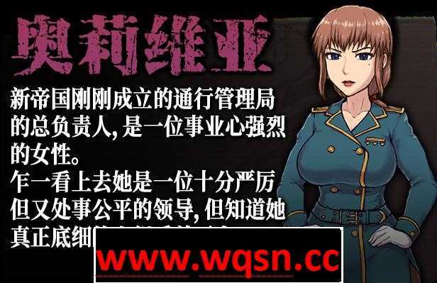 图片[7]-造梦少女游戏【爆款SLG/中文/动态】帝国守门人 帝國の関所番.v1.03 PC+安卓-造梦少女游戏造梦少女游戏网