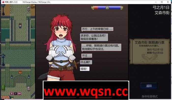 图片[13]-造梦少女游戏【爆款SLG/中文/动态】帝国守门人 帝國の関所番.v1.03 PC+安卓-造梦少女游戏造梦少女游戏网