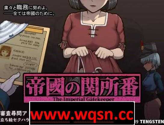 【爆款SLG/中文/动态】帝国守门人 帝國の関所番.v1.03 PC+安卓-造梦少女游戏造梦少女游戏网