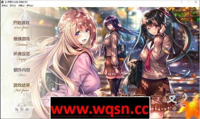 【拔作ADV/汉化】アマカノ 甜蜜女友2：全线精翻汉化版+攻略存档【新汉化/全CV/7G】 - 造梦少女游戏网-造梦少女游戏造梦少女游戏网