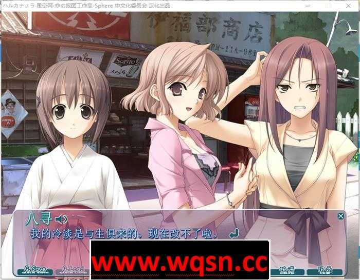 图片[4]-造梦少女游戏【GAL/汉化/老物】悠之空 精翻汉化版+全CG存档【全CV/1.4G】 - 造梦少女游戏网-造梦少女游戏造梦少女游戏网