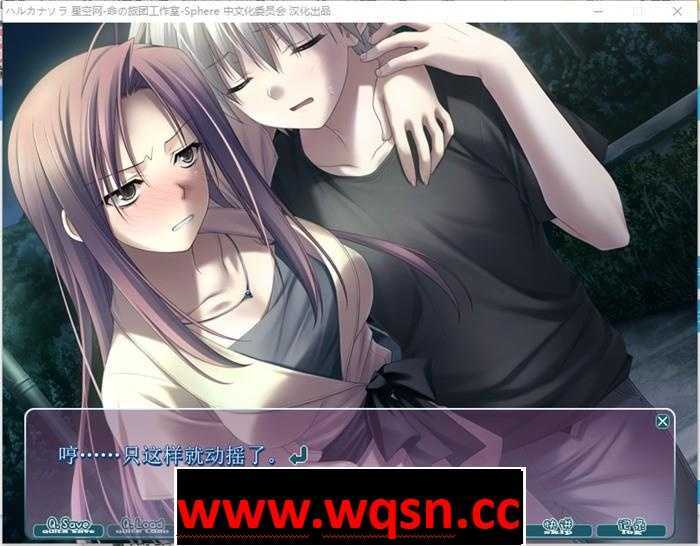 图片[5]-造梦少女游戏【GAL/汉化/老物】悠之空 精翻汉化版+全CG存档【全CV/1.4G】 - 造梦少女游戏网-造梦少女游戏造梦少女游戏网