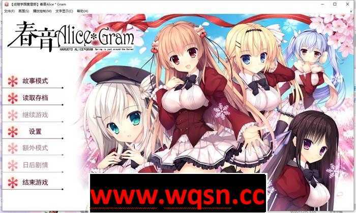 图片[1]-造梦少女游戏【纯爱ADV/汉化】春音Alice＊Gram 精翻汉化硬盘版【全CV/4.5G】 - 造梦少女游戏网-造梦少女游戏造梦少女游戏网