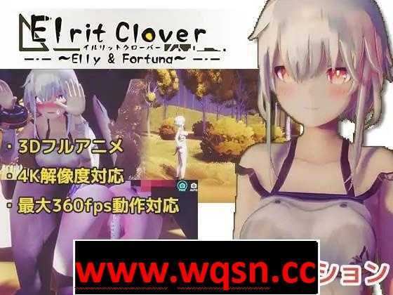 图片[1]-造梦少女游戏【ACT/中文/全动态】伊鲁利特三叶草~发情期的森林危机重重 V201224 官方中文版【更新/500M】 - 造梦少女游戏网-造梦少女游戏造梦少女游戏网