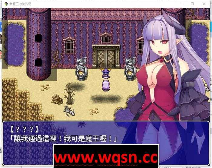 图片[3]-造梦少女游戏【恶堕RPG/汉化】女魔王的复仇记~高傲魔王屈辱调教 精翻汉化+存档【600M】 - 造梦少女游戏网-造梦少女游戏造梦少女游戏网