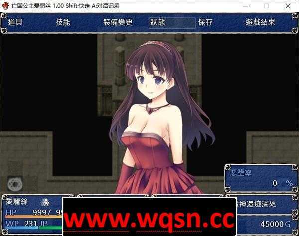 图片[6]-造梦少女游戏【神作RPG/中文】亡国公主爱丽丝！官方中文步兵版+全CG存档【多结局/500M】 - 造梦少女游戏网-造梦少女游戏造梦少女游戏网