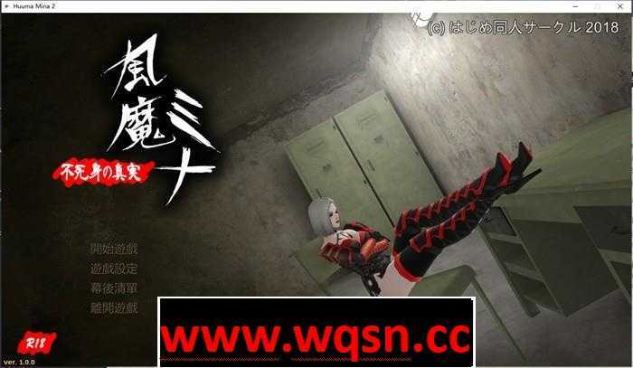 图片[1]-造梦少女游戏【大型ARPG/中文/步兵】风魔米娜2：不死身の真实！官方中文步兵版+前作【新作/4.3G】 - 造梦少女游戏网-造梦少女游戏造梦少女游戏网