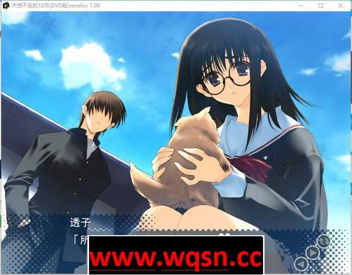 图片[5]-造梦少女游戏【ADV/汉化】天使不在的12月 精翻汉化DVD版【老物/全CV/800M】 - 造梦少女游戏网-造梦少女游戏造梦少女游戏网