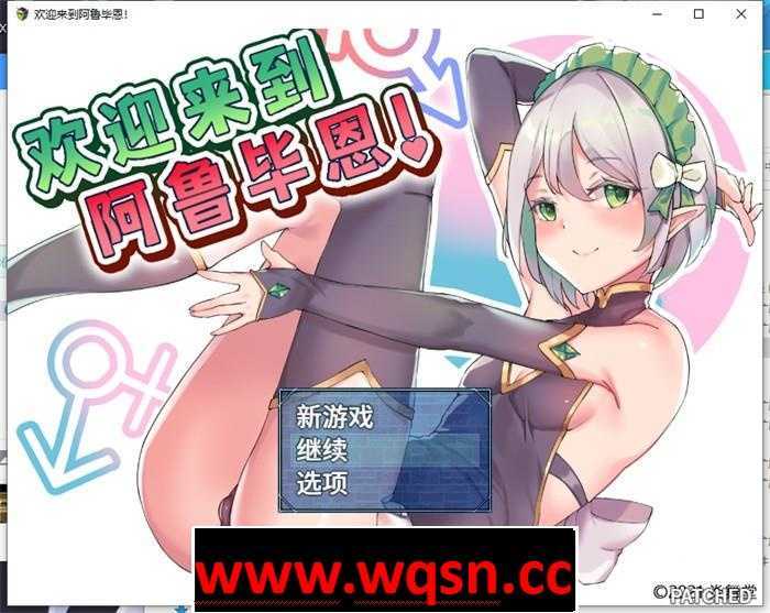 图片[1]-造梦少女游戏【探索RPG/中文】欢迎来到阿鲁毕恩！V1.60 STEAM官方中文版+全回想【PC+安卓/1.2G】 - 造梦少女游戏网-造梦少女游戏造梦少女游戏网