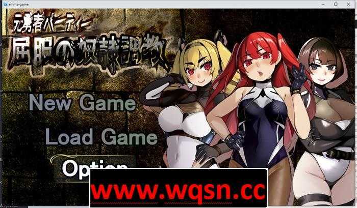 图片[1]-造梦少女游戏【调教RPG/汉化】勇者派对：屈服的奴隶调教 精翻完整汉化版【新汉化/PC+安卓/2.3G】 - 造梦少女游戏网-造梦少女游戏造梦少女游戏网