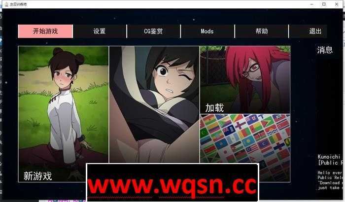 图片[1]-造梦少女游戏【火影同人SLG/中文/动态】女忍训练师Kunoichi Trainer-V0.24.1 【更新/PC+安卓/1G】 - 造梦少女游戏网-造梦少女游戏造梦少女游戏网