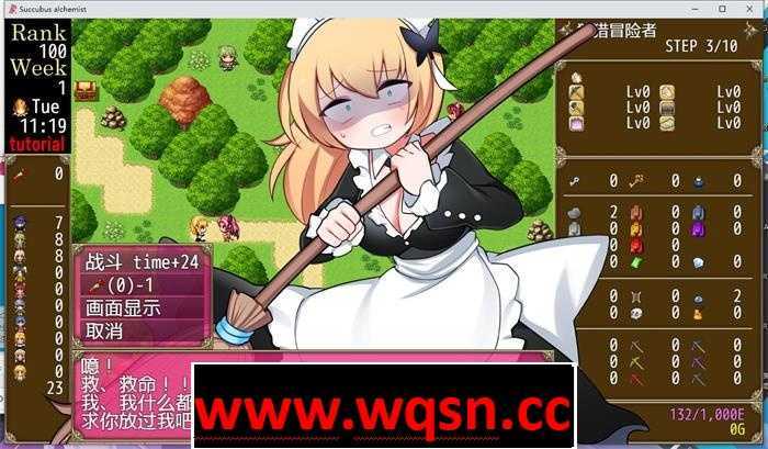 图片[7]-造梦少女游戏【经营SLG/中文/动态】魅魔炼金术师～千变万化的高潮地狱～-造梦少女游戏造梦少女游戏网