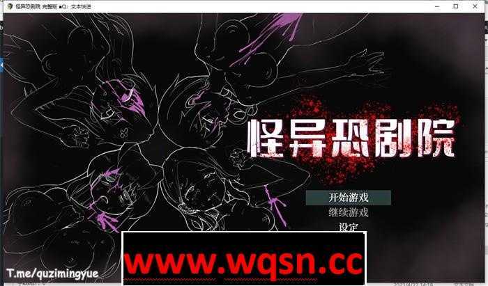 图片[1]-造梦少女游戏【恐怖解谜RPG/中文】[猎奇]怪异恐剧院 官方中文步兵完整版【新作/PC+安卓/1.3G】 - 造梦少女游戏网-造梦少女游戏造梦少女游戏网