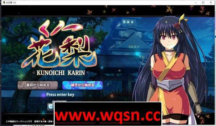 【爆款RPG/汉化/动态】大型江户幻想RPG：女忍者花梨 云汉化版+礼包码【新汉化/PC+安卓/4G】 - 造梦少女游戏网-造梦少女游戏造梦少女游戏网
