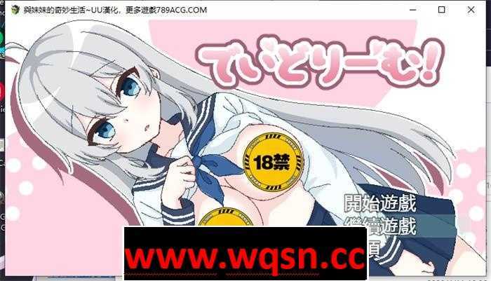 图片[1]-造梦少女游戏【互动SLG/汉化/像素动态】与妹妹的奇妙生活 精翻汉化版【新作/PC+安卓/400M】 - 造梦少女游戏网-造梦少女游戏造梦少女游戏网