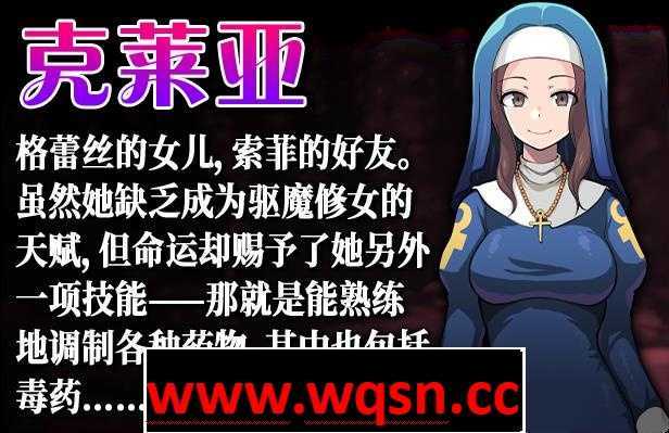 图片[6]-造梦少女游戏[日系RPG/官中] 欲望的圣痕 ~堕入深渊的圣洁修女~V1.01 PC+安卓官方中文步兵版 [700M] - 造梦少女游戏网-造梦少女游戏造梦少女游戏网