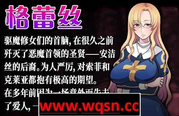 图片[7]-造梦少女游戏[日系RPG/官中] 欲望的圣痕 ~堕入深渊的圣洁修女~V1.01 PC+安卓官方中文步兵版 [700M] - 造梦少女游戏网-造梦少女游戏造梦少女游戏网