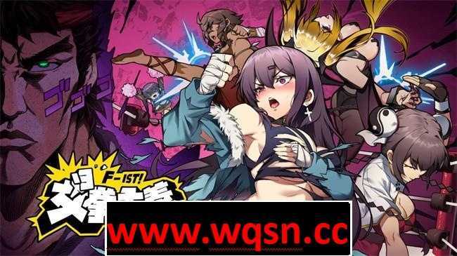 图片[1]-造梦少女游戏【奇妙ACT/中文/动态】女拳主義：F-ist V230323 官中步兵正式版+全特典+国语CV【更新/PC+安卓/2.3G】 - 造梦少女游戏网-造梦少女游戏造梦少女游戏网