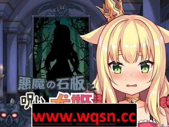 【触摸互动SLG/中文/全动态】恶魔石板和被诅咒的狗子公主！V1.07 官中步兵版【更新/PC+安卓/600M】 - 造梦少女游戏网-造梦少女游戏造梦少女游戏网