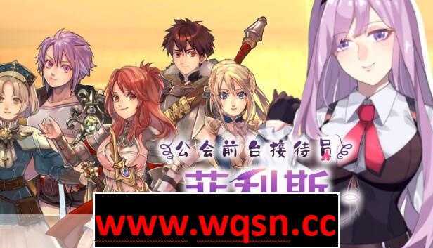 【经营RPG】公会前台接待员菲利斯 官方中文步兵版+DLCPC+安卓-造梦少女游戏造梦少女游戏网