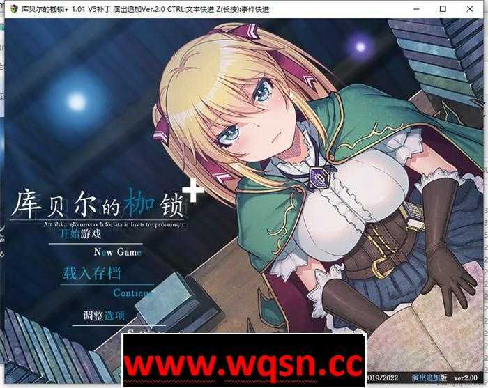 图片[1]-造梦少女游戏绿帽RPG/中文】库贝尔的枷锁 Ver2.03DLC+V5 官中步兵版+存档【佳作/全CV/2.2G】 - 造梦少女游戏网-造梦少女游戏造梦少女游戏网
