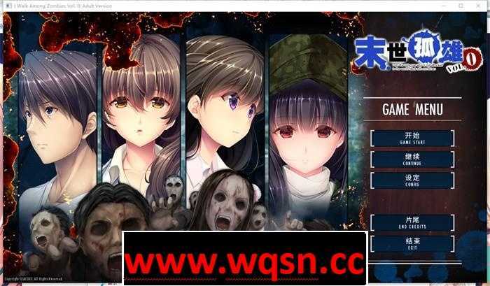 图片[1]-造梦少女游戏【大型ADV/中文】[ADV/汉化] 末世孤雄 遍地丧尸世界里唯我不被袭击 1-4 PC+安卓汉化版 [多空/9G] - 造梦少女游戏网-造梦少女游戏造梦少女游戏网