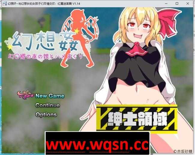 【探索RPG/中文】幻想奸~与幻想乡的女孩子们尽情交欢：红魔迷宫篇 V1.14 官中版【PC+安卓JOI/250M】 - 造梦少女游戏网-造梦少女游戏造梦少女游戏网