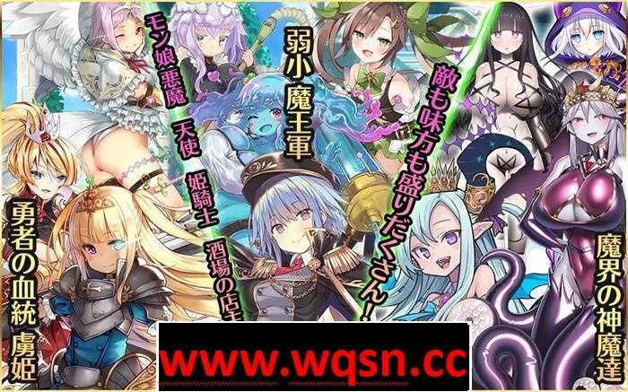 【经营RPG/汉化/全动态】异世界的魔王之路 云翻汉化版+全回想【新作/PC+安卓/2G】 - 造梦少女游戏网-造梦少女游戏造梦少女游戏网