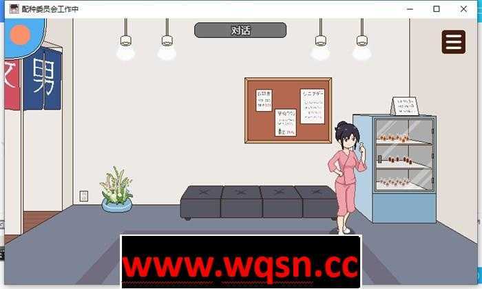 图片[5]-造梦少女游戏【互动SLG/汉化/动态】[像素风] 配种委员会的工作 精翻汉化版【新汉化/PC+安卓/500M】 - 造梦少女游戏网-造梦少女游戏造梦少女游戏网