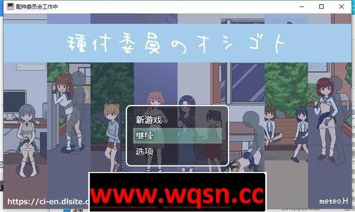 【互动SLG/汉化/动态】[像素风] 配种委员会的工作 精翻汉化版【新汉化/PC+安卓/500M】 - 造梦少女游戏网-造梦少女游戏造梦少女游戏网