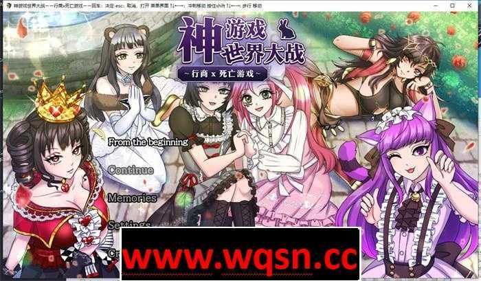 图片[1]-造梦少女游戏【大作RPG/中文】神游世界大战：行商x死亡游戏 官方中文版+全回想【PC+安卓新作/豪华CV/4G】 - 造梦少女游戏网-造梦少女游戏造梦少女游戏网