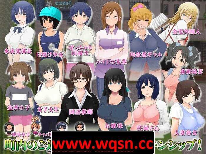 图片[9]-造梦少女游戏【高自由度RPG/全动态】NTR小镇的涩情回览板~开门即H！精翻完整汉化版+礼包码【佳作/PC+安卓JOI/2G】 - 造梦少女游戏网-造梦少女游戏造梦少女游戏网