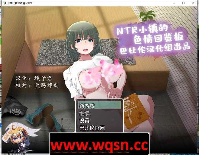 【高自由度RPG/全动态】NTR小镇的涩情回览板~开门即H！精翻完整汉化版+礼包码【佳作/PC+安卓JOI/2G】 - 造梦少女游戏网-造梦少女游戏造梦少女游戏网