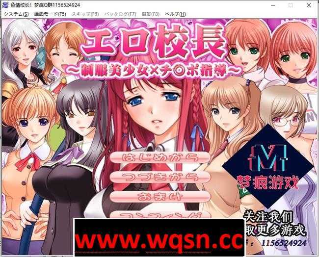 图片[1]-造梦少女游戏【拔作ADV/汉化】エロ校長～制服美少女邪恶指导！云汉化版【PC+安卓KR/200M】 - 造梦少女游戏网-造梦少女游戏造梦少女游戏网