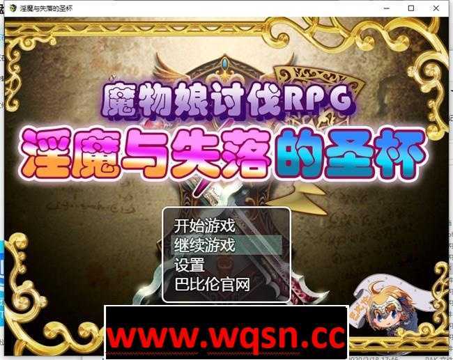 【RPG/汉化】魔物娘讨伐RPG：银魔与失落的圣杯 【PC+安卓】-造梦少女游戏造梦少女游戏网