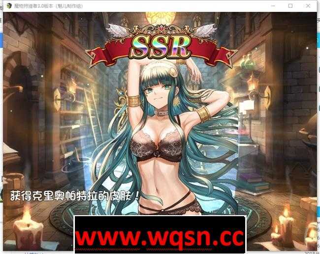 图片[7]-造梦少女游戏【卡牌战斗RPG/中文】魔物狩猎者 Ver3.0 无心破解中文版+礼包码【PC+安卓/4G】 - 造梦少女游戏网-造梦少女游戏造梦少女游戏网