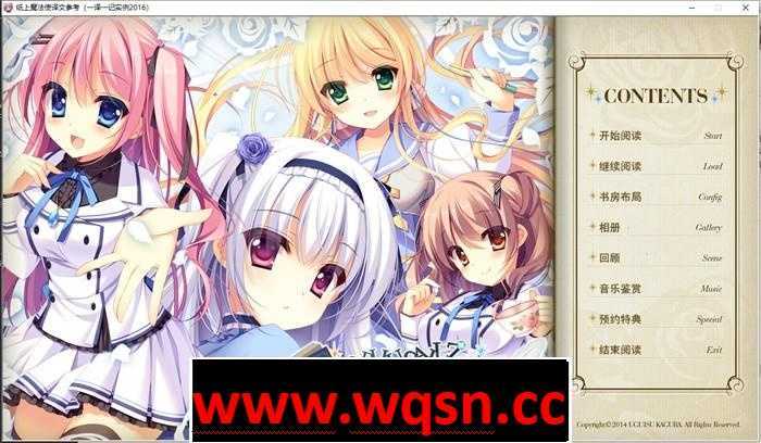 图片[1]-造梦少女游戏【纯爱GAL/汉化】纸上的魔法使 精翻汉化版+存档+攻略【新汉化/PC+安卓KR/3G】 - 造梦少女游戏网-造梦少女游戏造梦少女游戏网