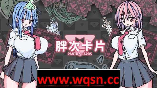 【卡牌SLG/中文/像素风】胖次卡片 V1.2.3F 官方中文版【新作/PC+安卓/700M】 - 造梦少女游戏网-造梦少女游戏造梦少女游戏网