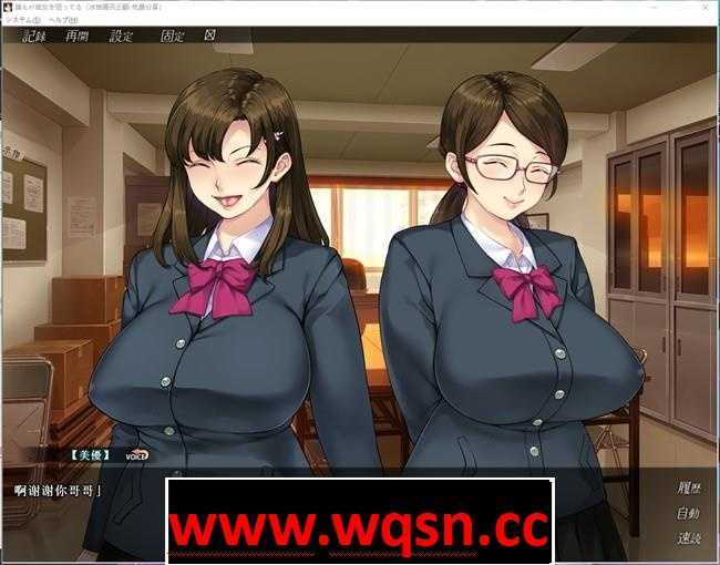 图片[2]-造梦少女游戏【拔作ADV/汉化】 誰もが彼女を狙ってる 中文汉化步兵版+存档 - 造梦少女游戏网-造梦少女游戏造梦少女游戏网