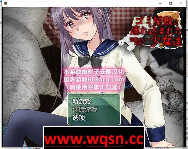 图片[1]-造梦少女游戏【RPG/汉化】被猥琐男带入垃圾屋的女孩们 云汉化版【PC+安卓/300M】 - 造梦少女游戏网-造梦少女游戏造梦少女游戏网