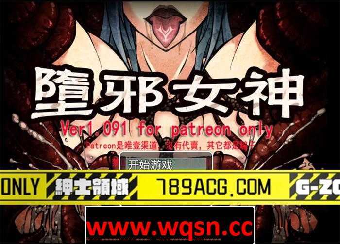 【国人RPG/中文】堕邪女神 V1.092 中文步兵修复版+存档+攻略【PC+安卓/2.5G】 - 造梦少女游戏网-造梦少女游戏造梦少女游戏网