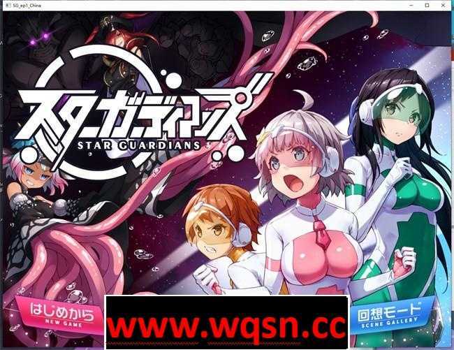 【ADV/中文】地球防卫队！星之守护者！第一章 官方中文版【新作/PC+安卓/900M】 - 造梦少女游戏网-造梦少女游戏造梦少女游戏网