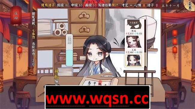 图片[4]-造梦少女游戏【国产经营SLG/中文/青楼模拟】风信楼 Build.8587063 官方中文完结版+全DLC【更新/PC+安卓/4G】 - 造梦少女游戏网-造梦少女游戏造梦少女游戏网