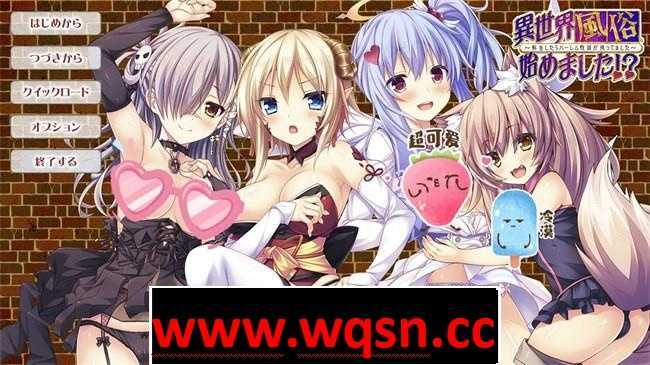 图片[1]-造梦少女游戏【拔作ADV/汉化/动态】异世界风俗店?转生后的风俗店幸福生活-造梦少女游戏造梦少女游戏网