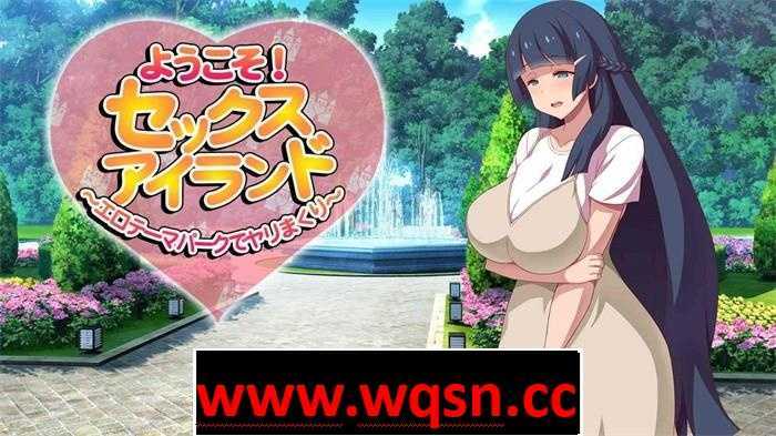 图片[2]-造梦少女游戏【RPG/汉化/全CV】欢迎来到杏爱之岛 云翻汉化版+作弊全回想【新作/PC+安卓JOI/1G】 - 造梦少女游戏网-造梦少女游戏造梦少女游戏网