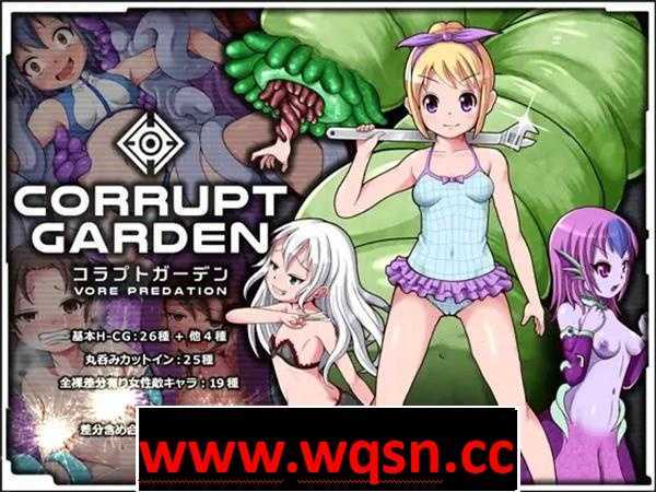 【重口RPG/汉化】腐朽花园 -VORE PREDATION SSTM精翻汉化版+全回想【新汉化/PC+安卓/1G】 - 造梦少女游戏网-造梦少女游戏造梦少女游戏网