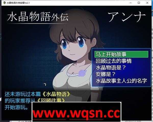 图片[3]-造梦少女游戏【RPG/汉化/动态】水晶物语外传：觉醒篇+安娜篇 完整汉化版 附礼包码 【PC+安卓/4.2G】 - 造梦少女游戏网-造梦少女游戏造梦少女游戏网